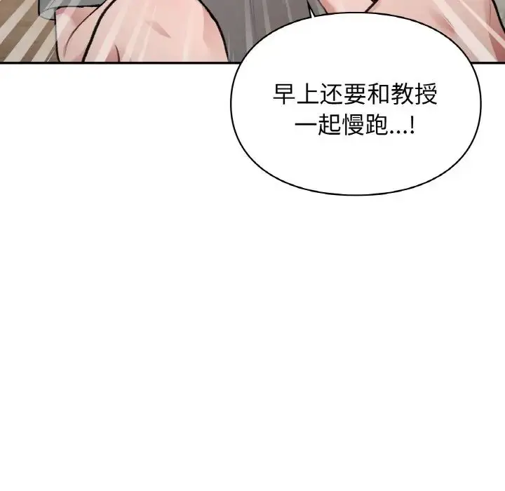 漫画《让我一见钟情的他》第12话第61张图