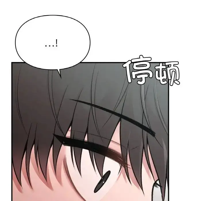 漫画《让我一见钟情的他》第12话第62张图