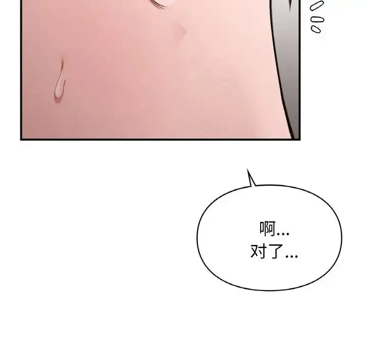 漫画《让我一见钟情的他》第12话第63张图