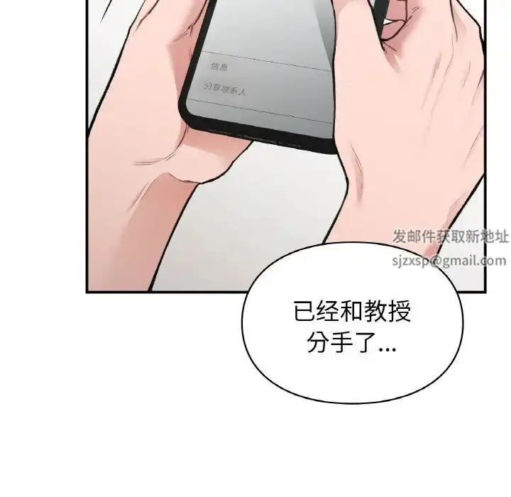 漫画《让我一见钟情的他》第12话第65张图