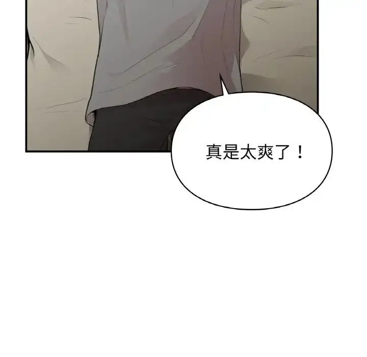 漫画《让我一见钟情的他》第12话第69张图