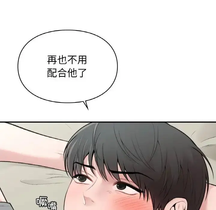 漫画《让我一见钟情的他》第12话第70张图