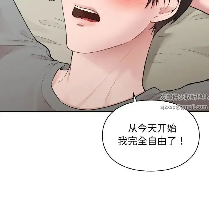 漫画《让我一见钟情的他》第12话第71张图
