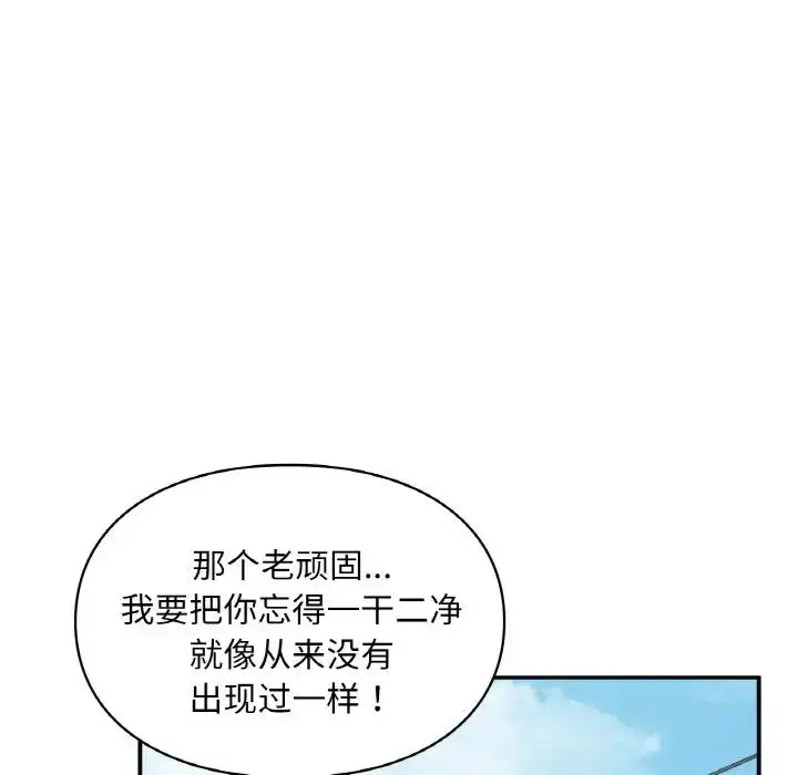 漫画《让我一见钟情的他》第12话第72张图