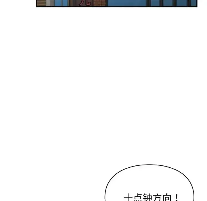 漫画《让我一见钟情的他》第12话第74张图