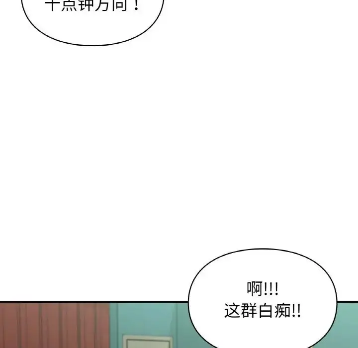 漫画《让我一见钟情的他》第12话第76张图