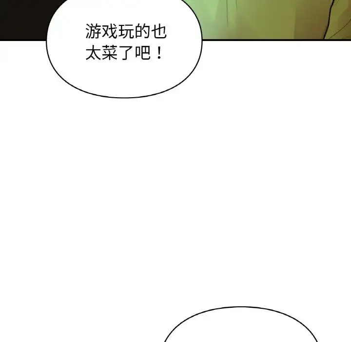 漫画《让我一见钟情的他》第12话第78张图