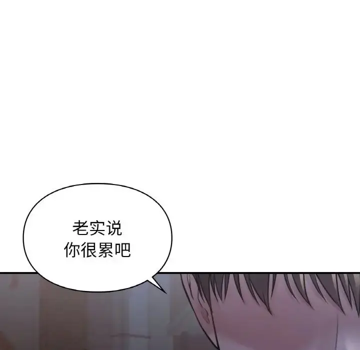 漫画《让我一见钟情的他》第12话第8张图