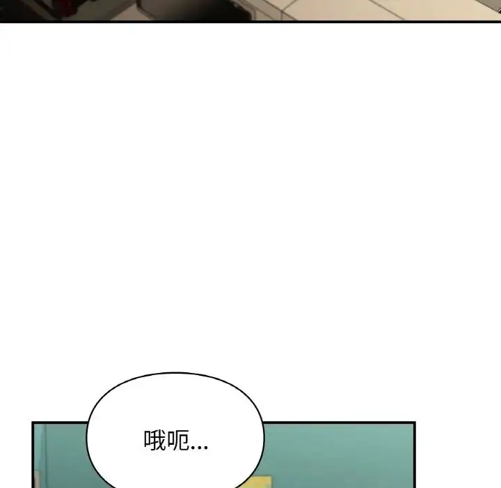 漫画《让我一见钟情的他》第12话第80张图