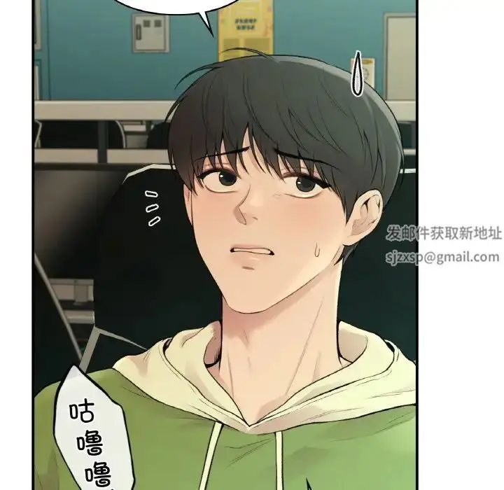 漫画《让我一见钟情的他》第12话第81张图