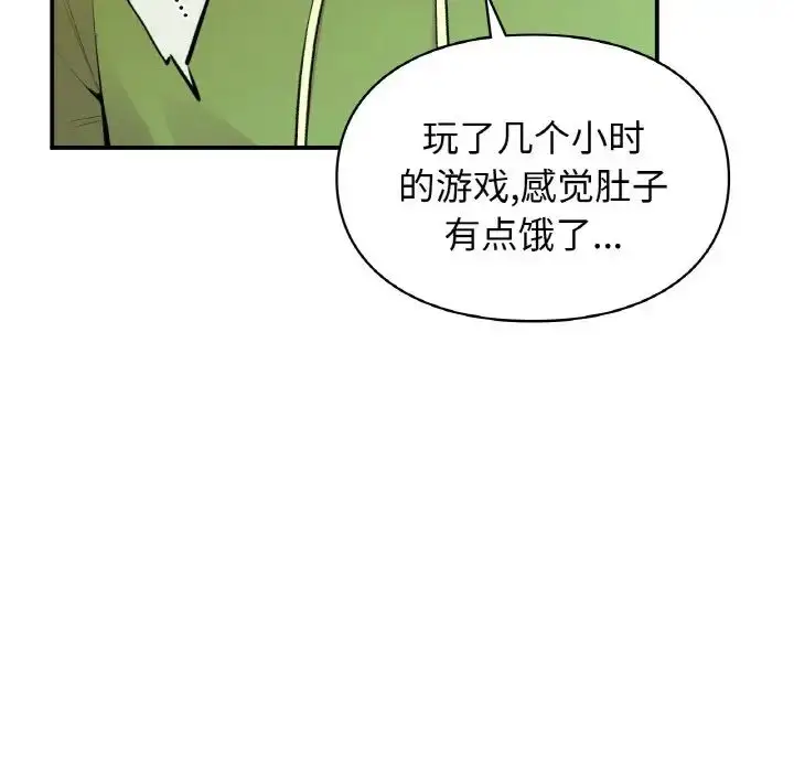 漫画《让我一见钟情的他》第12话第82张图