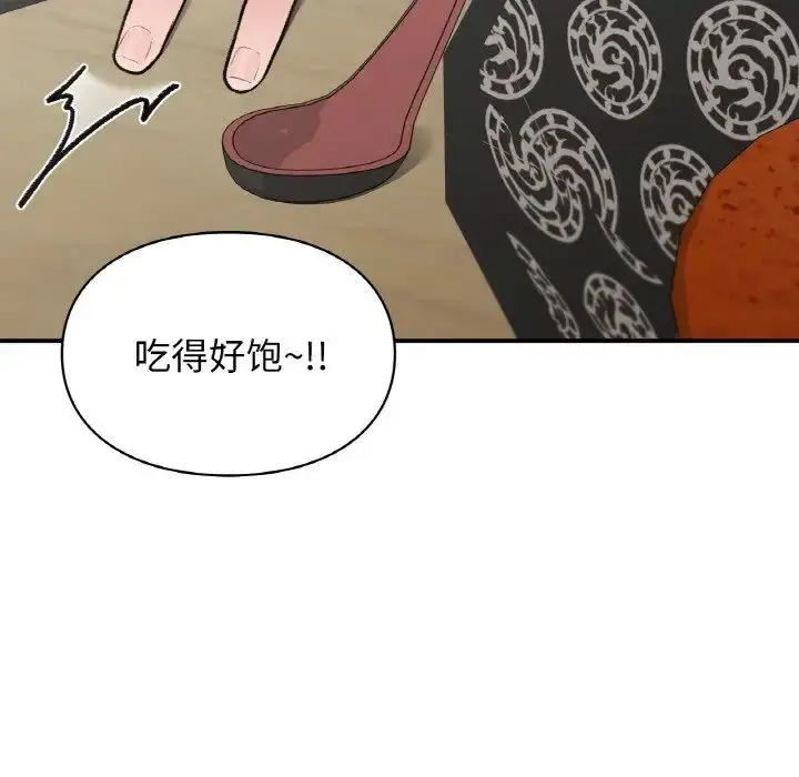 漫画《让我一见钟情的他》第12话第89张图