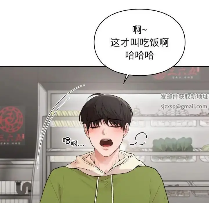 漫画《让我一见钟情的他》第12话第90张图