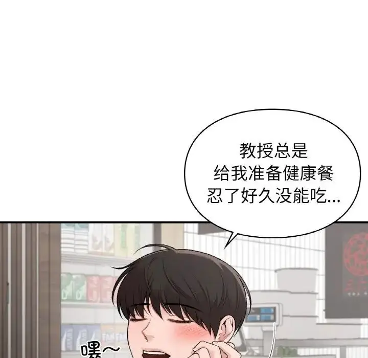 漫画《让我一见钟情的他》第12话第92张图