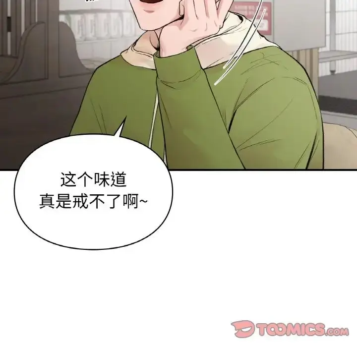 漫画《让我一见钟情的他》第12话第93张图