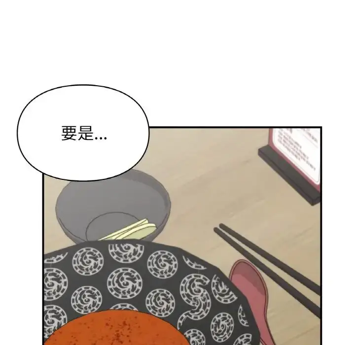 漫画《让我一见钟情的他》第12话第96张图