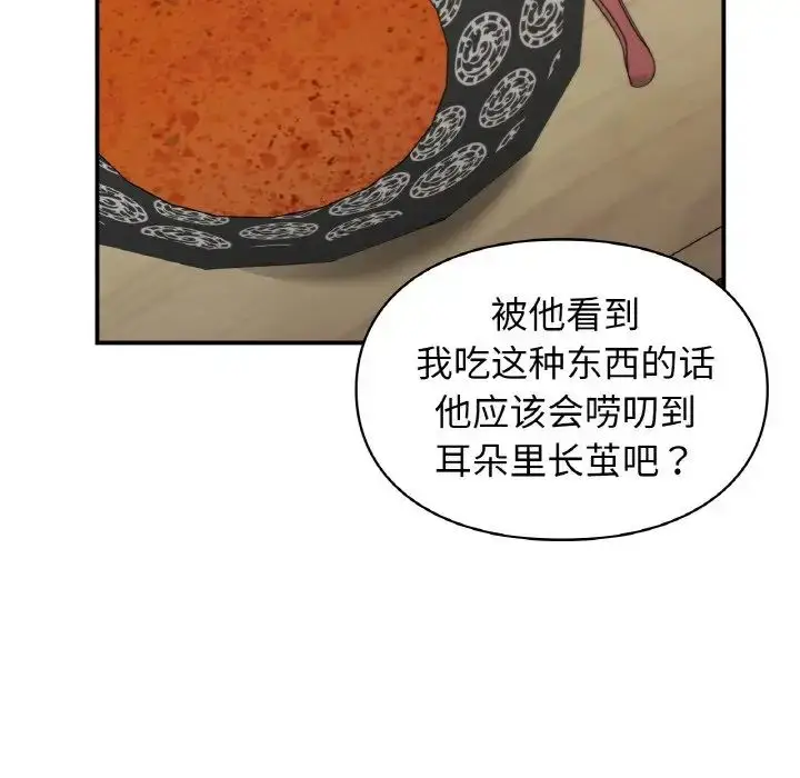 漫画《让我一见钟情的他》第12话第97张图