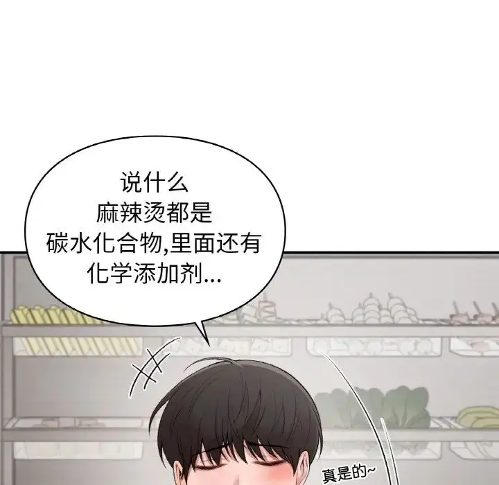 漫画《让我一见钟情的他》第12话第98张图