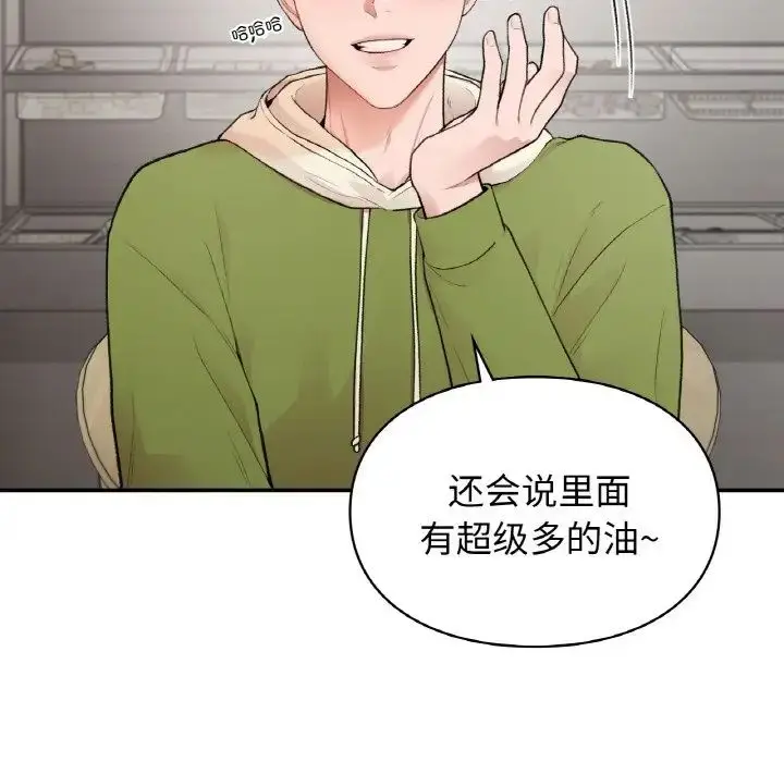 漫画《让我一见钟情的他》第12话第99张图