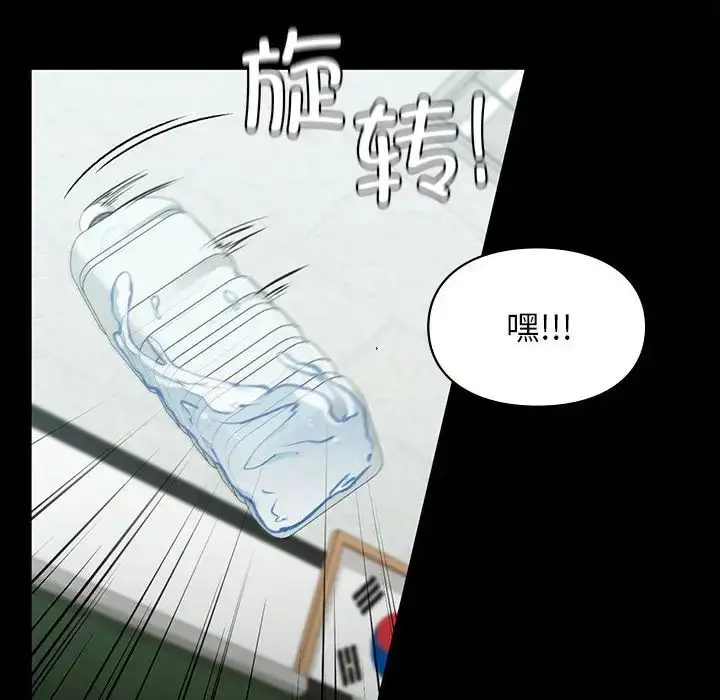 漫画《让我一见钟情的他》第29话第10张图