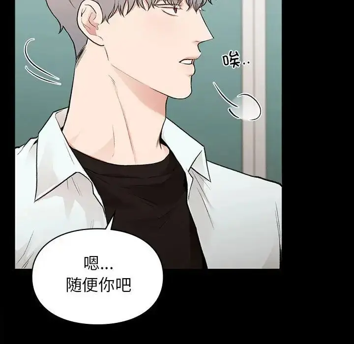 漫画《让我一见钟情的他》第29话第104张图