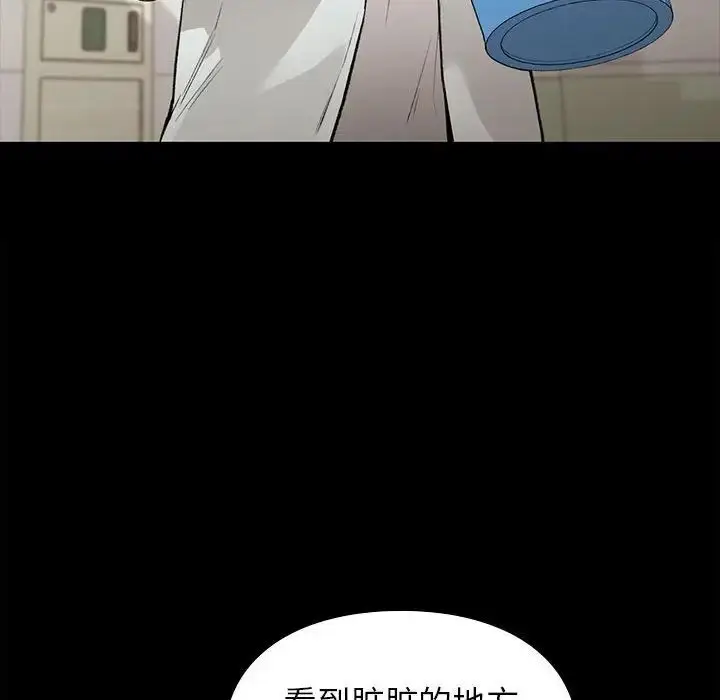 漫画《让我一见钟情的他》第29话第107张图