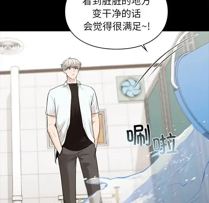漫画《让我一见钟情的他》第29话第108张图