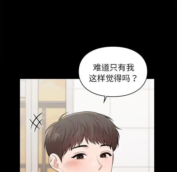 漫画《让我一见钟情的他》第29话第110张图