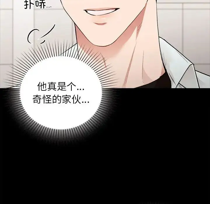漫画《让我一见钟情的他》第29话第113张图