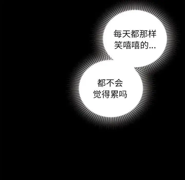 漫画《让我一见钟情的他》第29话第114张图