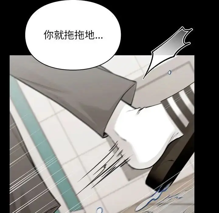 漫画《让我一见钟情的他》第29话第118张图