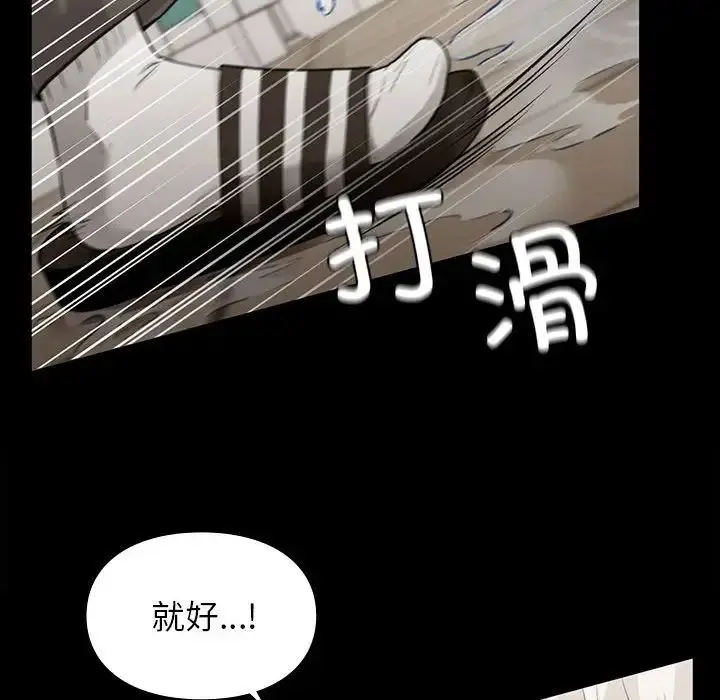 漫画《让我一见钟情的他》第29话第119张图