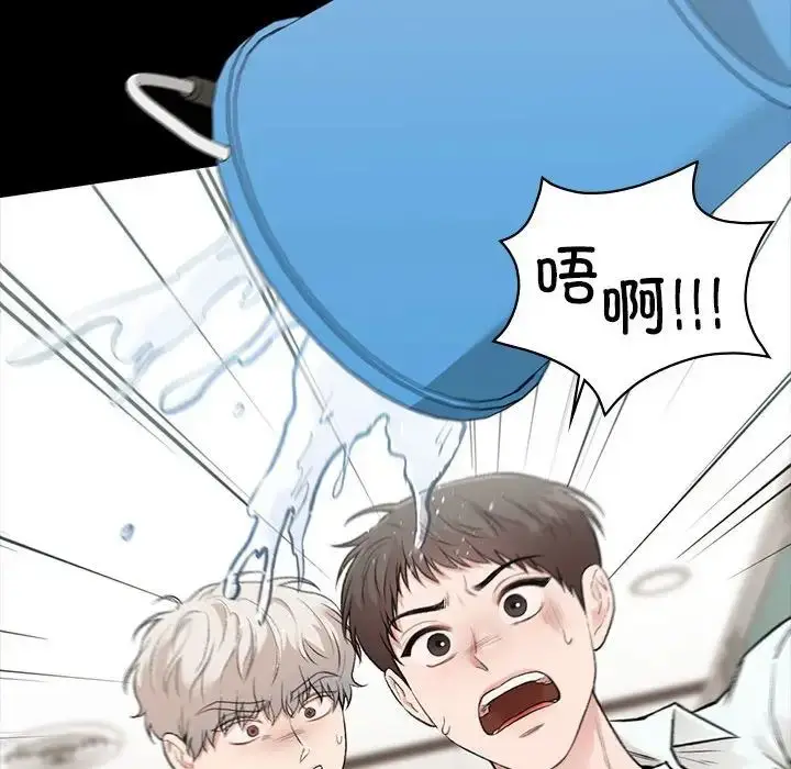 漫画《让我一见钟情的他》第29话第122张图