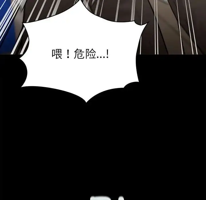 漫画《让我一见钟情的他》第29话第124张图