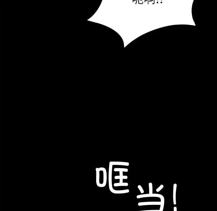 漫画《让我一见钟情的他》第29话第126张图