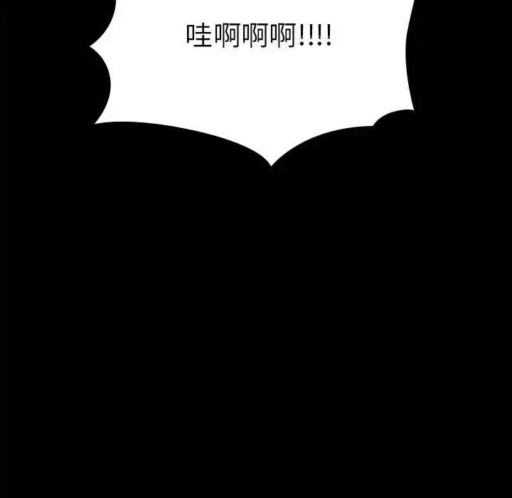漫画《让我一见钟情的他》第29话第13张图