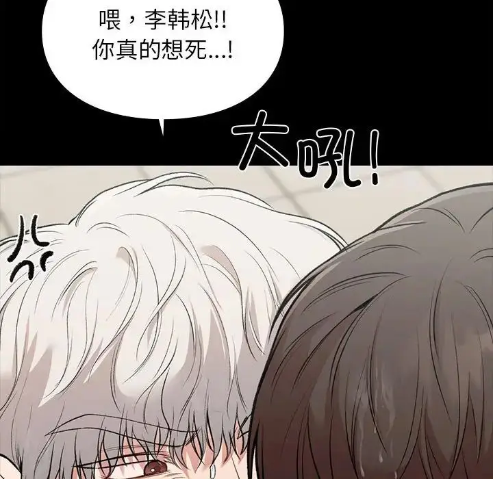 漫画《让我一见钟情的他》第29话第130张图