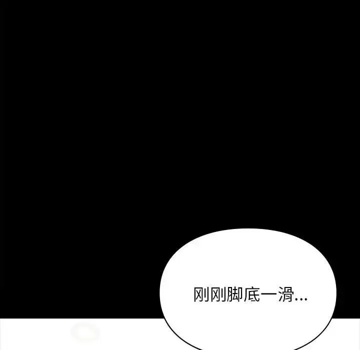 漫画《让我一见钟情的他》第29话第134张图