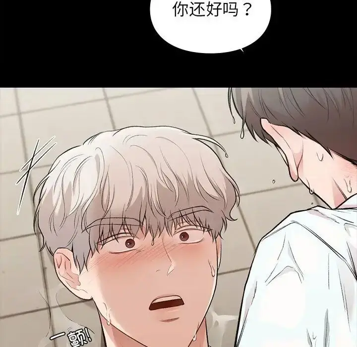 漫画《让我一见钟情的他》第29话第137张图