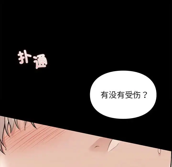 漫画《让我一见钟情的他》第29话第139张图
