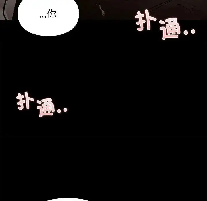 漫画《让我一见钟情的他》第29话第141张图