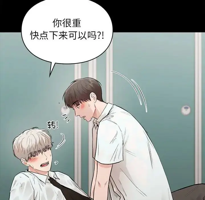 漫画《让我一见钟情的他》第29话第142张图
