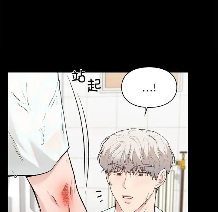 漫画《让我一见钟情的他》第29话第144张图