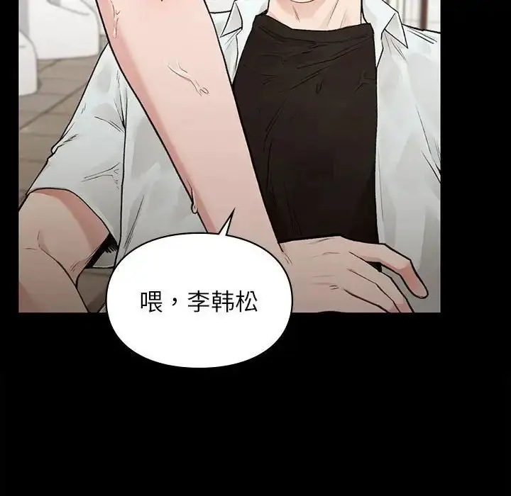 漫画《让我一见钟情的他》第29话第145张图