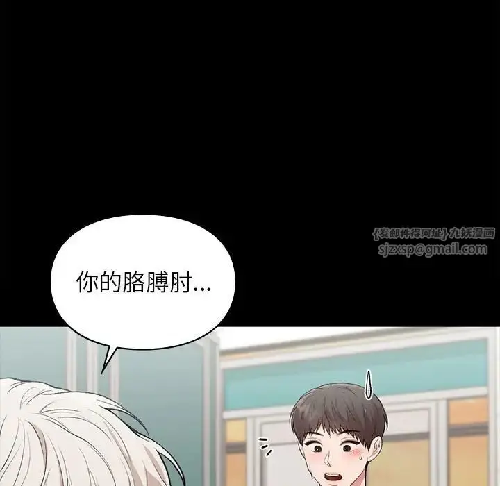 漫画《让我一见钟情的他》第29话第146张图