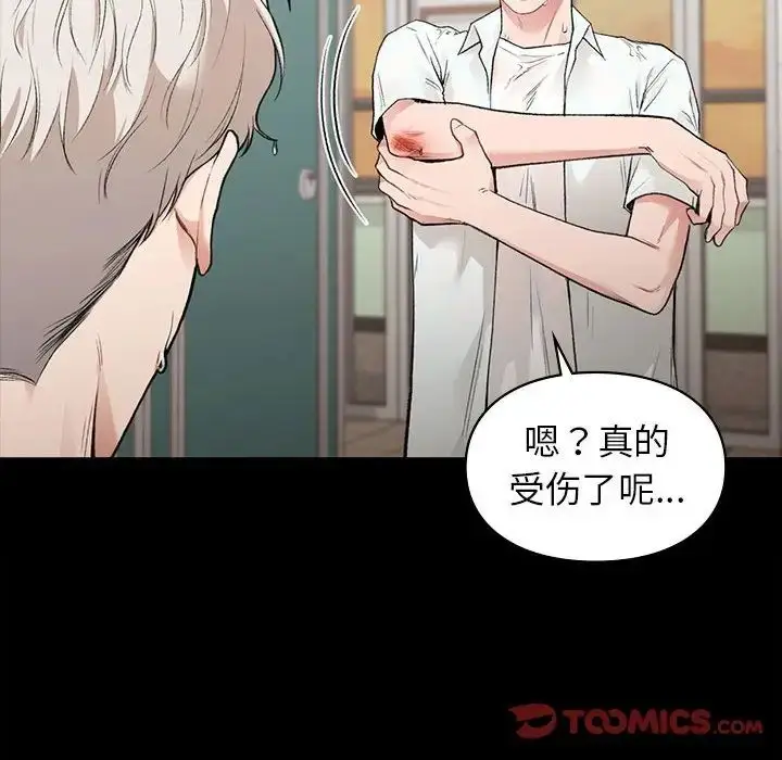 漫画《让我一见钟情的他》第29话第147张图