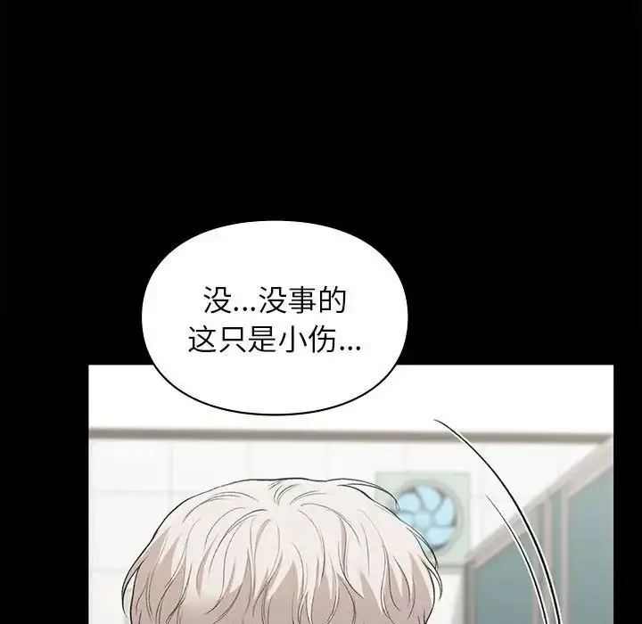 漫画《让我一见钟情的他》第29话第148张图