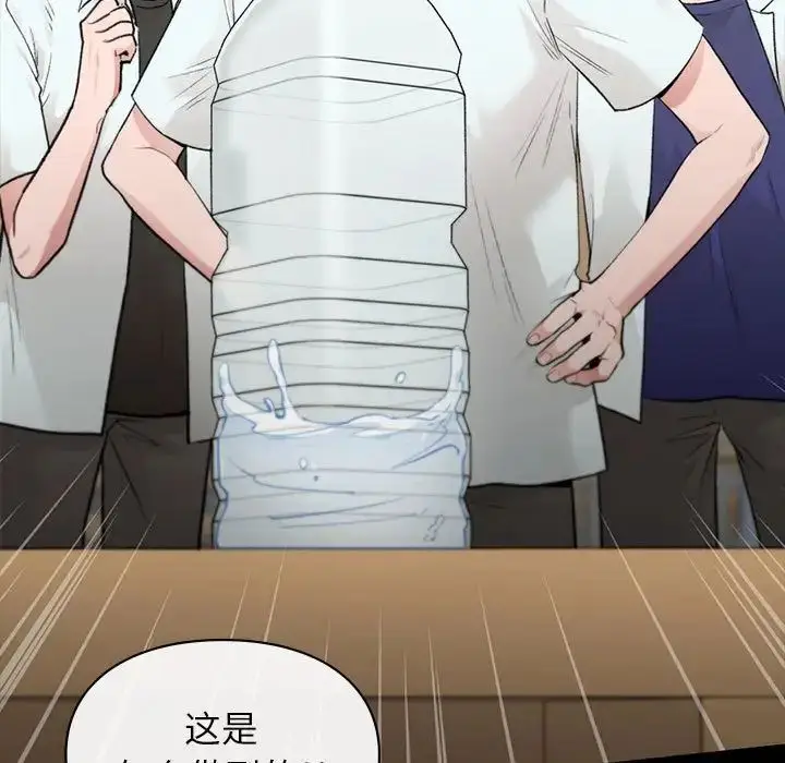 漫画《让我一见钟情的他》第29话第15张图