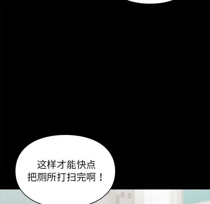 漫画《让我一见钟情的他》第29话第150张图