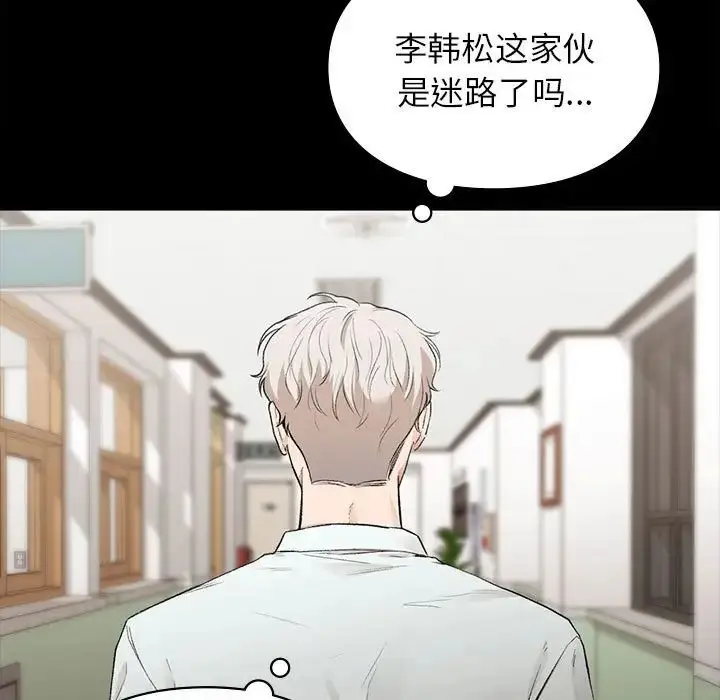 漫画《让我一见钟情的他》第29话第154张图